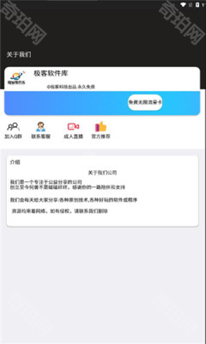 极客软件库3.0.9