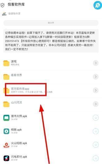 极客软件库3.0.9