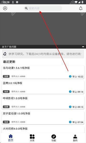 酷酷软件苹果版