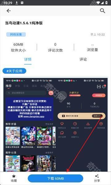 酷酷软件苹果版