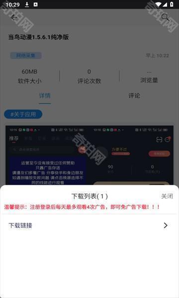 酷酷软件苹果版