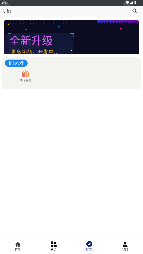 酷酷软件苹果版