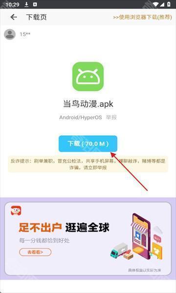酷酷软件苹果版