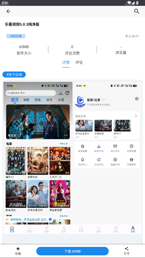 酷酷软件苹果版