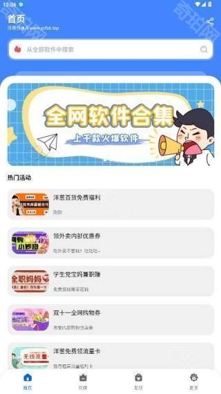 洋葱酷盒8.0.0