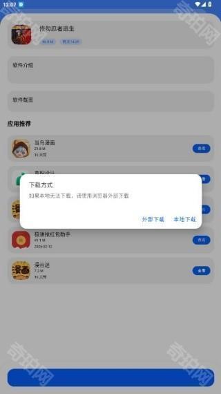 洋葱酷盒8.0.0