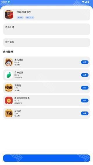 洋葱酷盒8.0.0