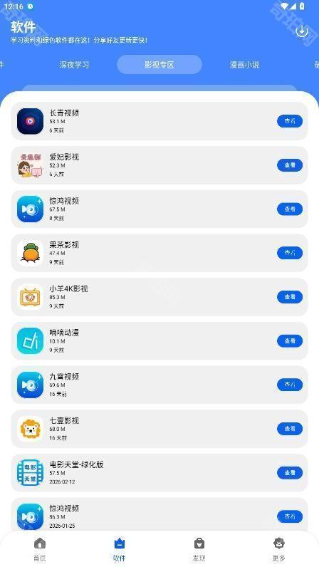 洋葱酷盒8.0.0