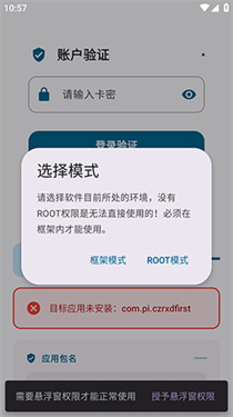 夜猫子辅助器最新版