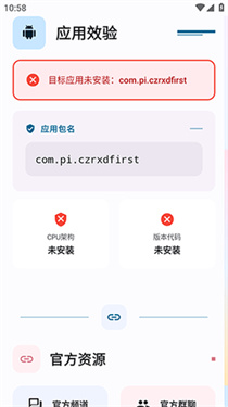 夜猫子辅助器最新版
