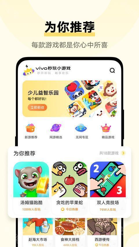 秒玩小游戏