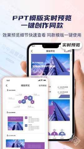爱做ppt
