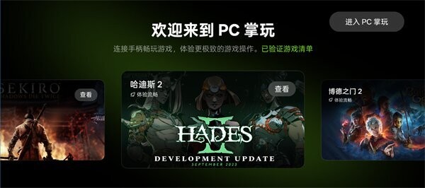 PC掌玩