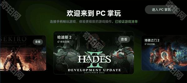 PC掌玩安卓版