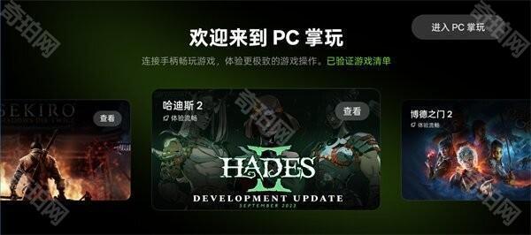 PC掌玩安卓版