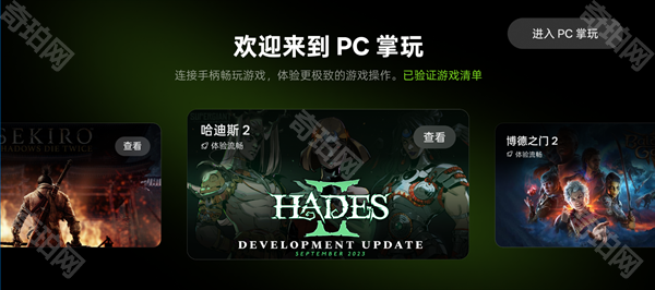 PC掌玩