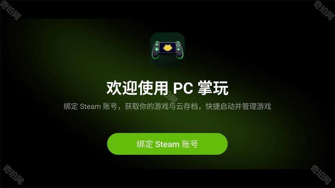 PC掌玩