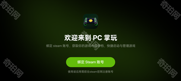 PC掌玩