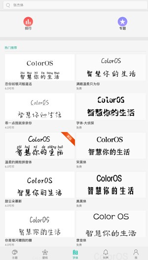 i主题10.2.0.1