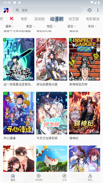 呱呱视频