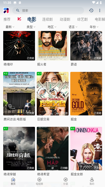 呱呱视频最新版
