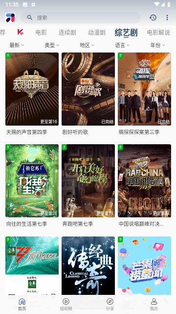 呱呱视频最新版