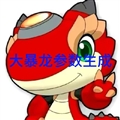 秋华大暴龙参数生成器2.0