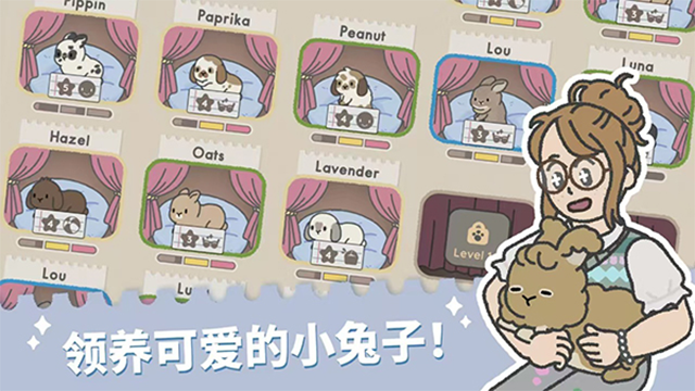 兔兔乐园直装版
