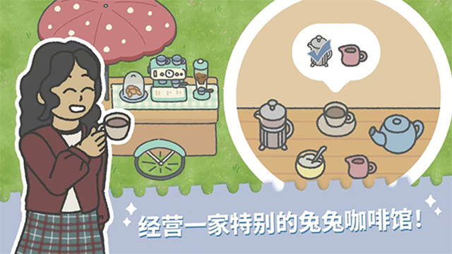 兔兔乐园直装版