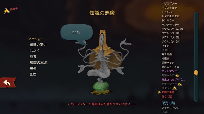 《杀戮尖塔 2》最新更新上线 争议BOSS造门师被删除替换