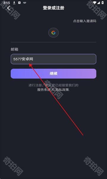 Feelin ai无限对话版