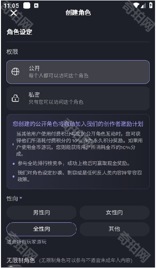 Feelin ai无限对话版