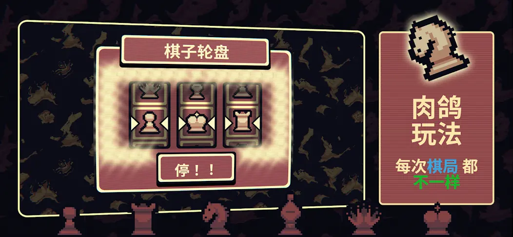 千棋百计Gambonanza