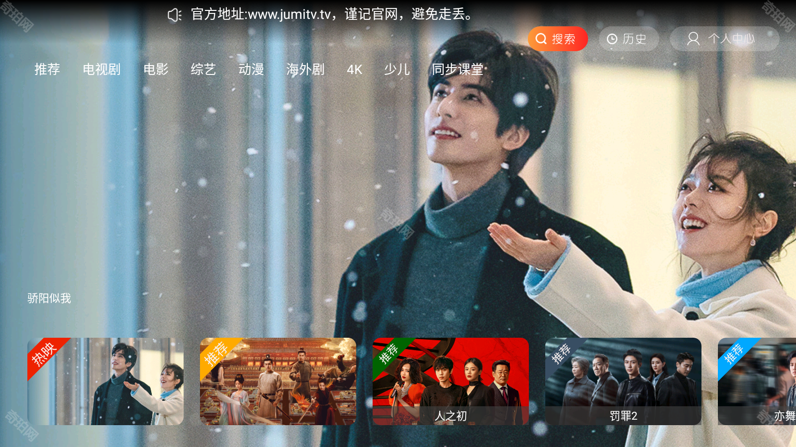 剧迷tv