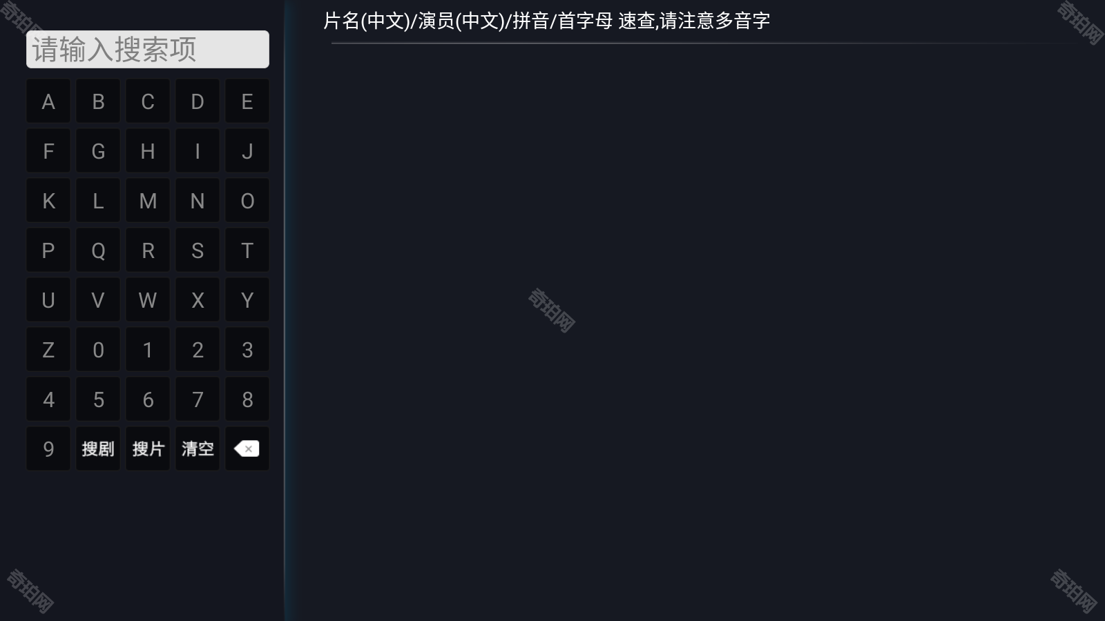剧迷tv