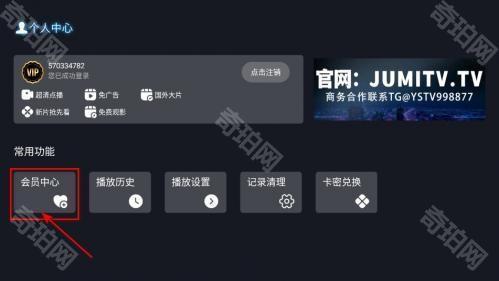 剧迷tv