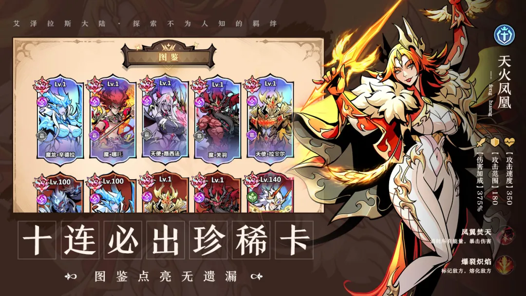 战歌与剑