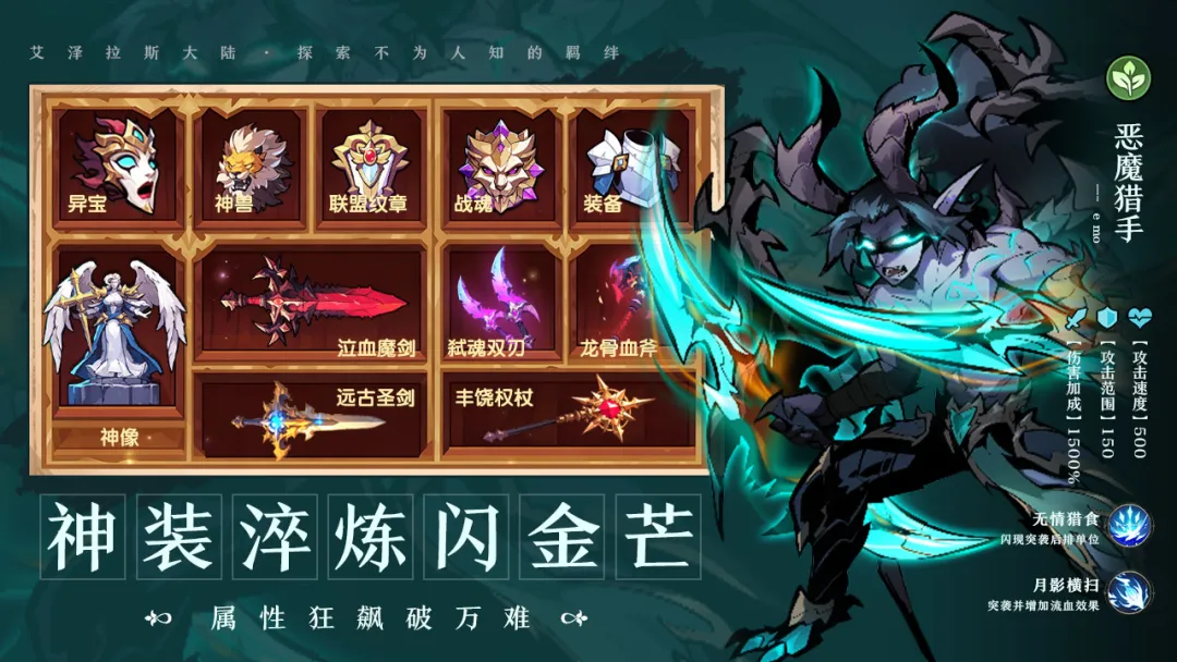 战歌与剑
