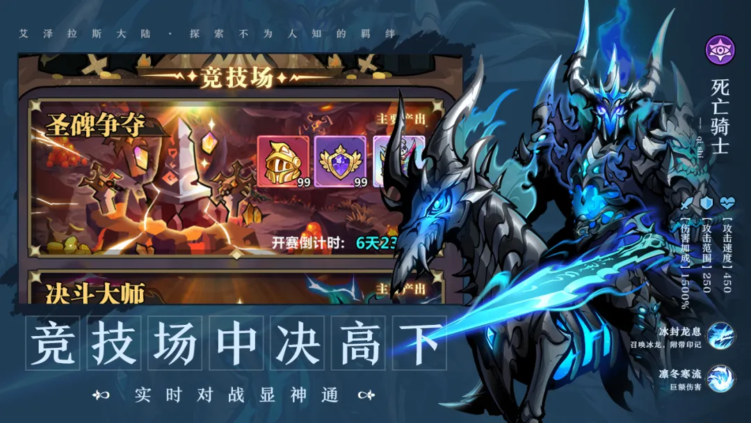 战歌与剑