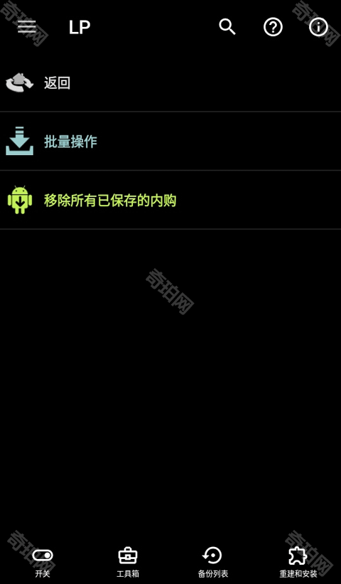 幸运修改器最新版