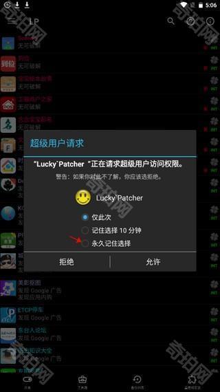 幸运修改器最新版
