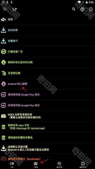 幸运修改器最新版