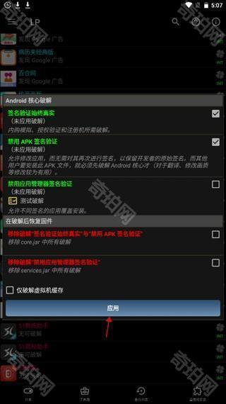幸运修改器最新版