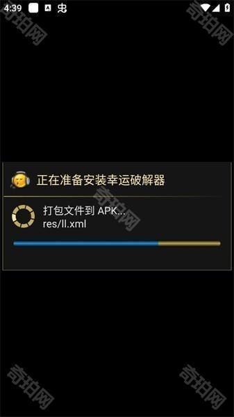 幸运修改器免root