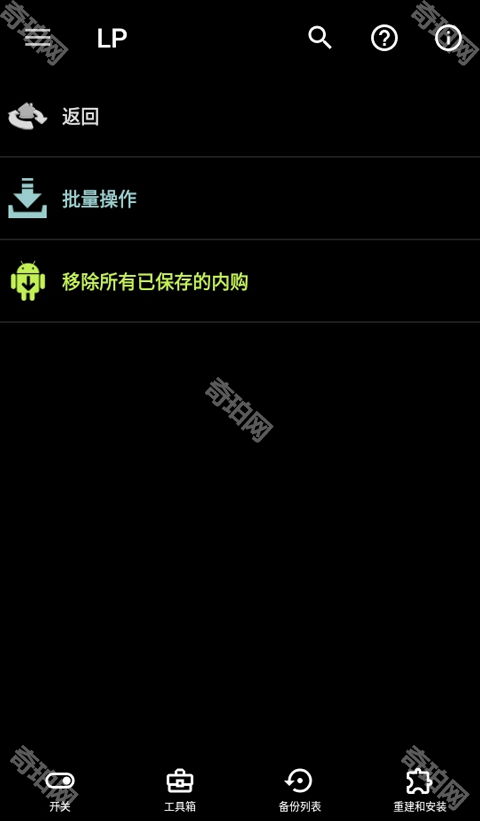 幸运修改器免root