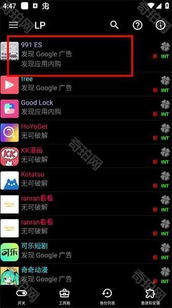 幸运修改器免root