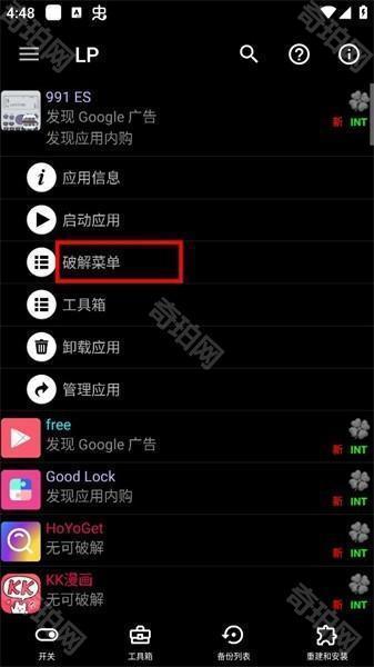幸运修改器免root