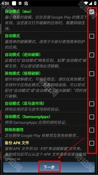 幸运修改器免root