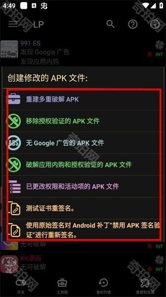 幸运修改器免root