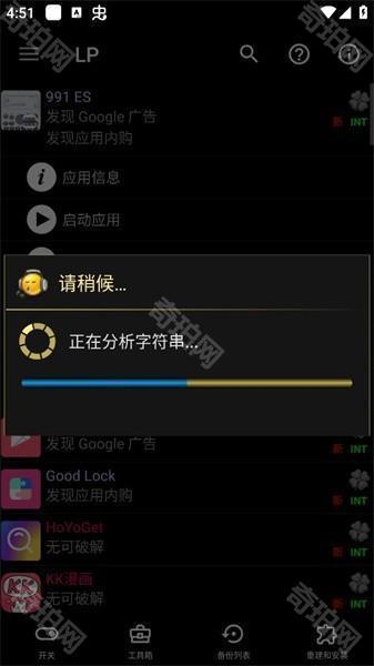 幸运修改器免root